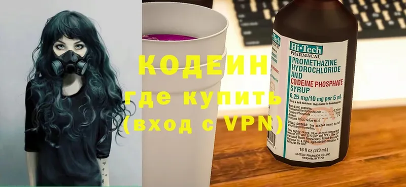 даркнет клад  МЕГА ТОР  Никольское  Кодеиновый сироп Lean Purple Drank 