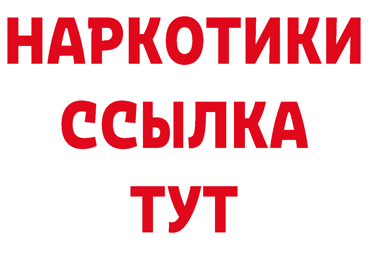 Где можно купить наркотики? нарко площадка телеграм Никольское